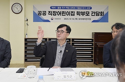 어린이집 찾은 기재차관 "출생반등 모멘텀에 역량 총동원"