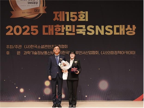 보훈공단, 2025 대한민국 SNS 대상 공공기업 부문 '최우수상'