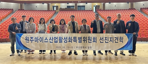 원주시의회 원주마이스산업활성화특별위원회, 선진지 견학