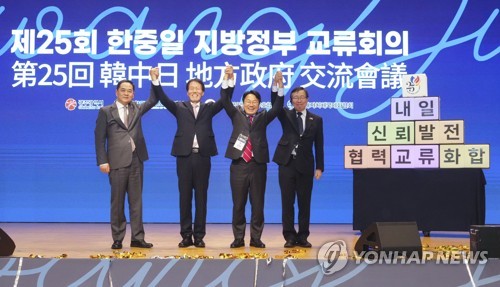 인천시, 한중일 지방정부 교류회의 참가…지방외교 강화