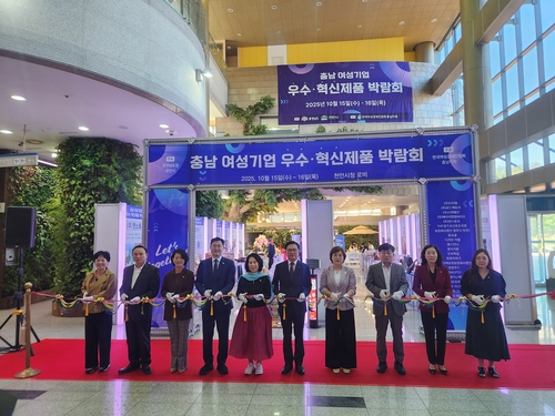 충남 여성기업 우수·혁신제품 박람회 천안시청서 열려