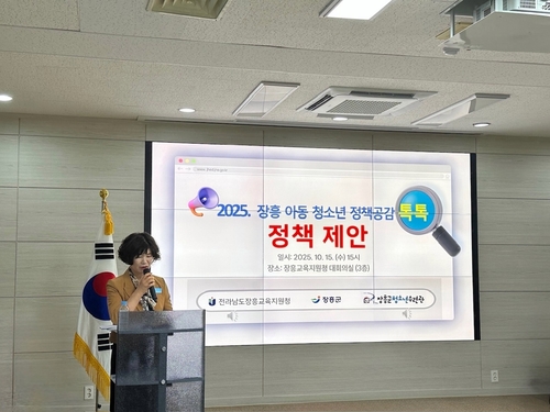 장흥군, '2025년 아동·청소년 정책공감 톡톡' 개최