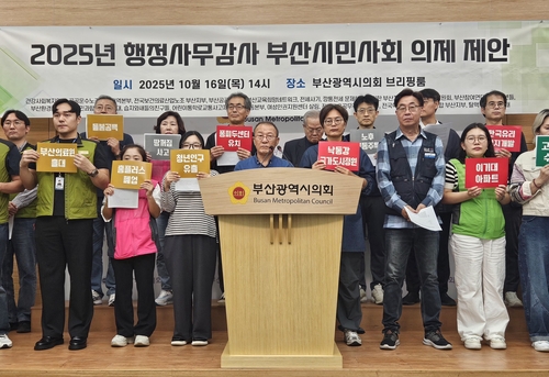 부산시민단체, 퐁피두 분관 유치 등 행정사무감사 의제 제안