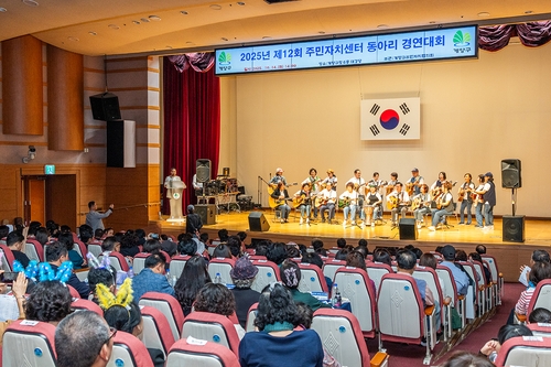 계양구, '제12회 주민자치센터 동아리 경연대회' 성황리에 마무리