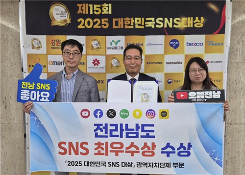 전남도, '대한민국 SNS대상' 광역자치단체 최우수상(종합)