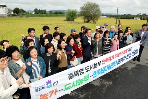 충북형 도시농부 사업, 누적 인력중개 실적 50만명 돌파