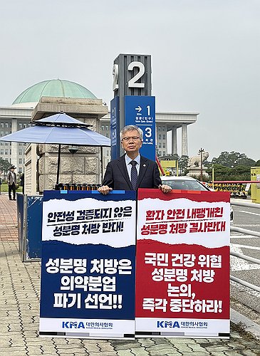 의협 "한의사 X레이 허용 안돼…검체검사비 분리청구도 저지"