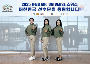 보디빌딩협회 '미스터 유니버스 스위스'에 선수단 파견