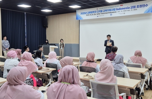 강원교육청, 인도네시아 교원 초청 연수 양양서 개최