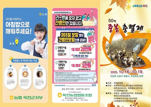 [옥천소식] 제50회 중봉충렬제 19일까지 열려