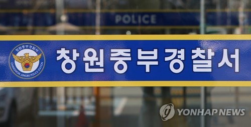 창원 음식점서 배달기사 폭행 40대 구속영장…경찰 "도주 우려"
