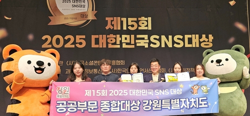 강원도, '2025 대한민국 SNS 대상' 공공부문 종합대상