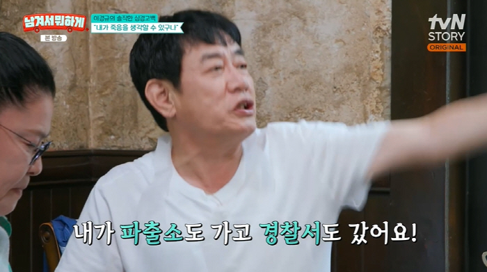 유재석, '약물 운전' 이경규 끝까지 챙겼다..."당시 계속 연락해 응원…