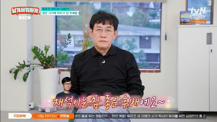 유재석, '약물 운전' 이경규 끝까지 챙겼다..."당시 계속 연락해 응원…