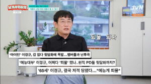 '65세' 이경규, 