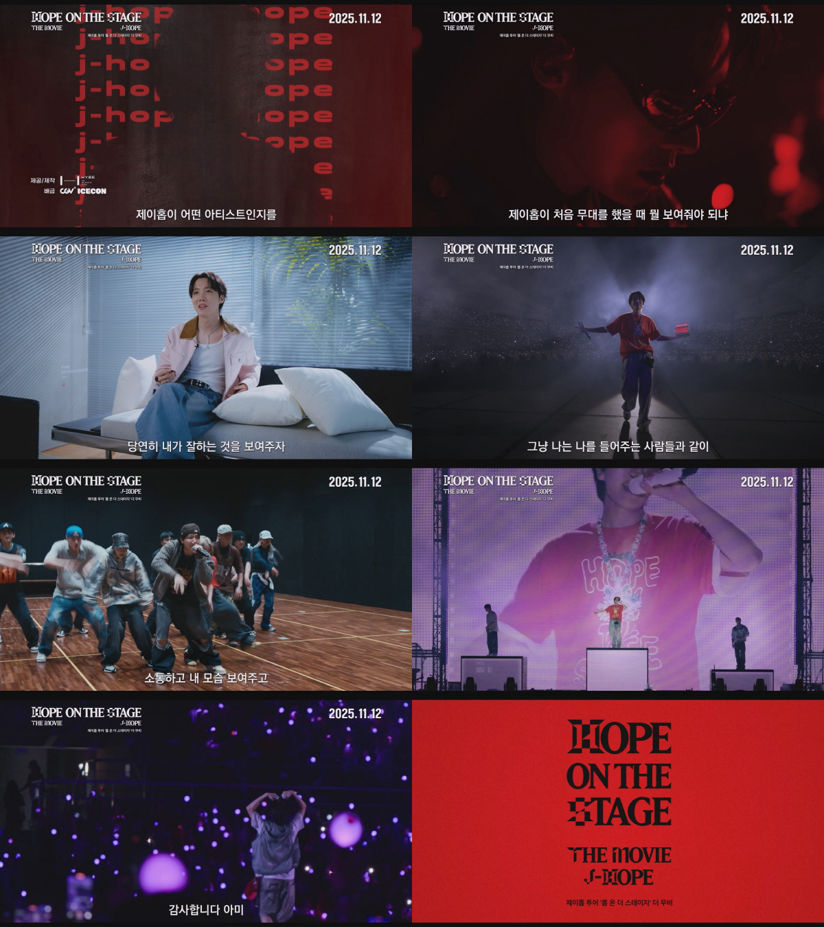 BTS 제이홉도 공연 실황 영화 제작..'제이홉 투어 '홉 온 더 스테이…