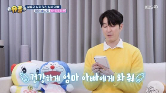 [SC리뷰] '사야♥'심형탁, 혹시 子하루 동생 생겼나…"건강하게 와줘"…