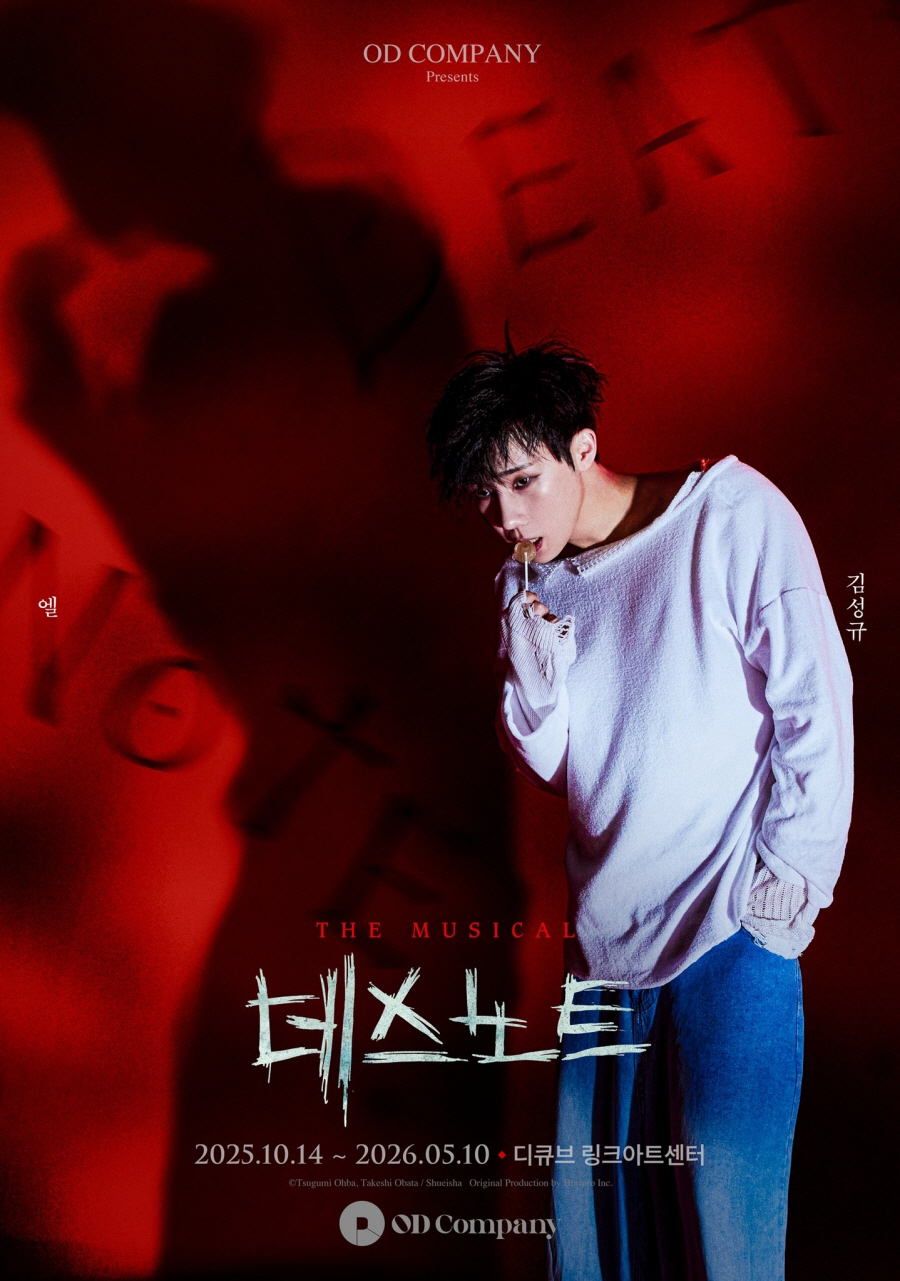 인피니트 김성규, 뮤지컬 '데스노트' 첫 공연 성공적...엘(L)과 완벽…