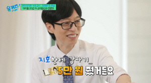 유재석, 중2 子 지호에 5만원 줬더니 반응이...