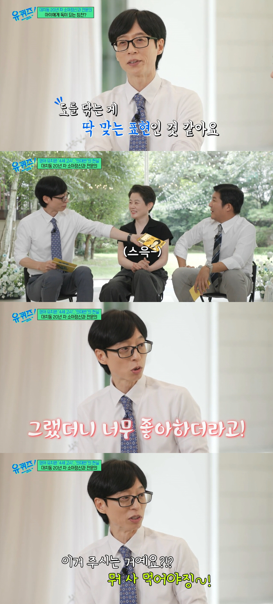 유재석, 중2 子 지호에 5만원 줬더니 반응이..."갑자기 주니까 너무 …