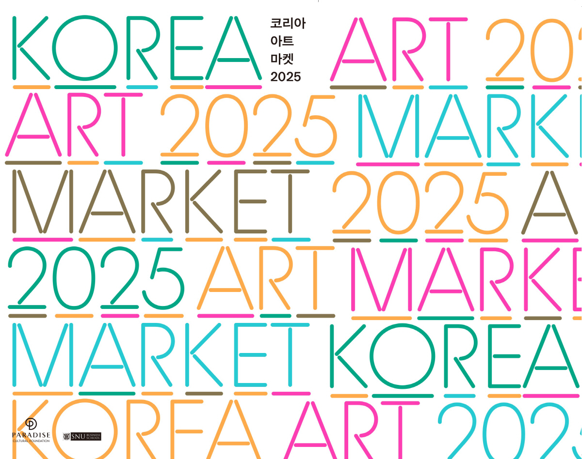 파라다이스문화재단-서울대, 코리아 아트 마켓 2025 발간