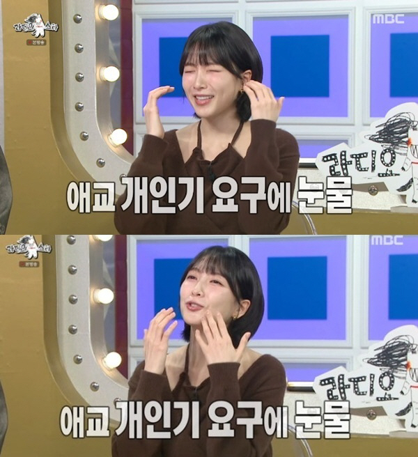 강지영, 12년 전 '애교 눈물' 사건 언급…"팀 분위기 예민, 머리 컸다"(라스)[SC리뷰]