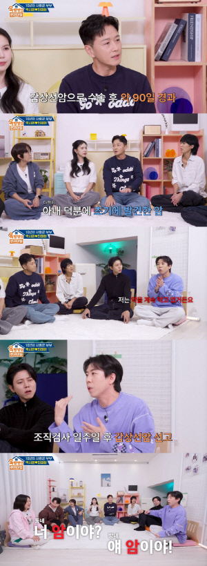 양세찬, 개그맨 단체 검진 받다 암 발견 