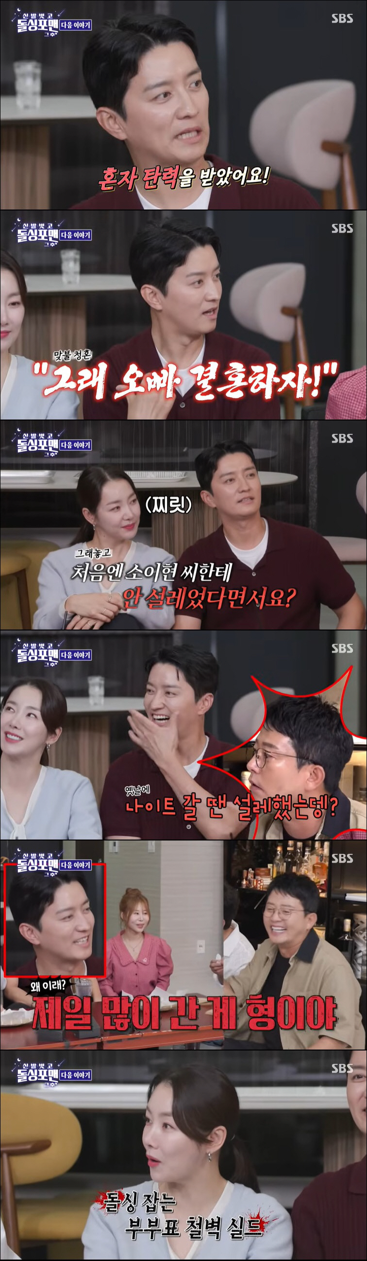 김준호♥김지민, 2세 준비한다더니 "신혼인데 따로 다녀" 폭로 ('돌싱포…