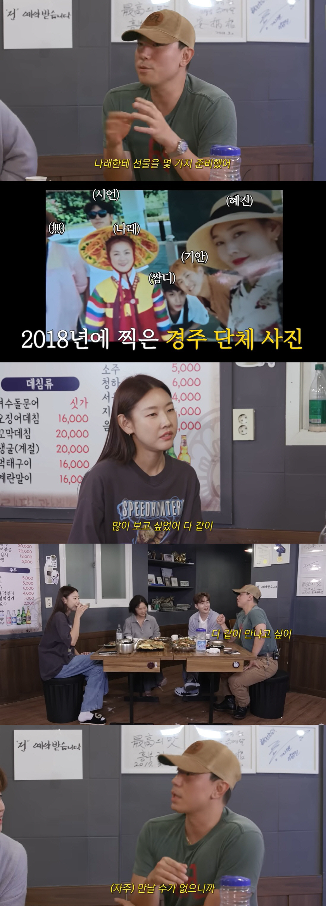 이시언, '나혼산' 하차 후 속앓이 "멤버들 만날 수 없어..그리워 울컥…