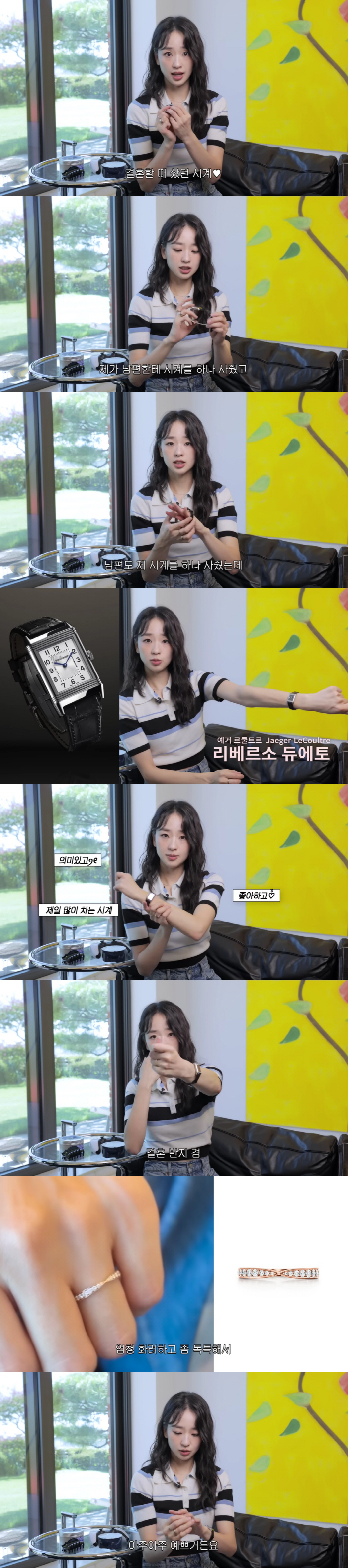 '금융맨♥' 손연재, 예물로 받은 명품 시계+반지 자랑..가격이 무려[종합]