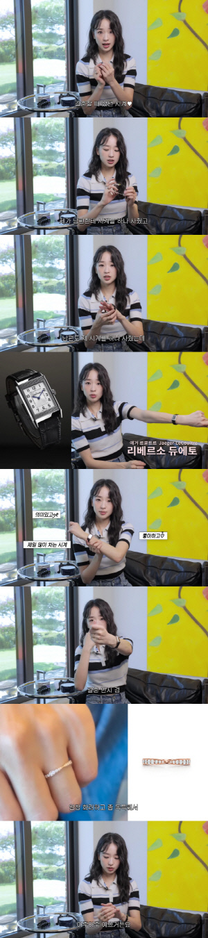'금융맨♥' 손연재, 예물로 받은 명품 시계 반지 자랑..가격이 무려[종합]