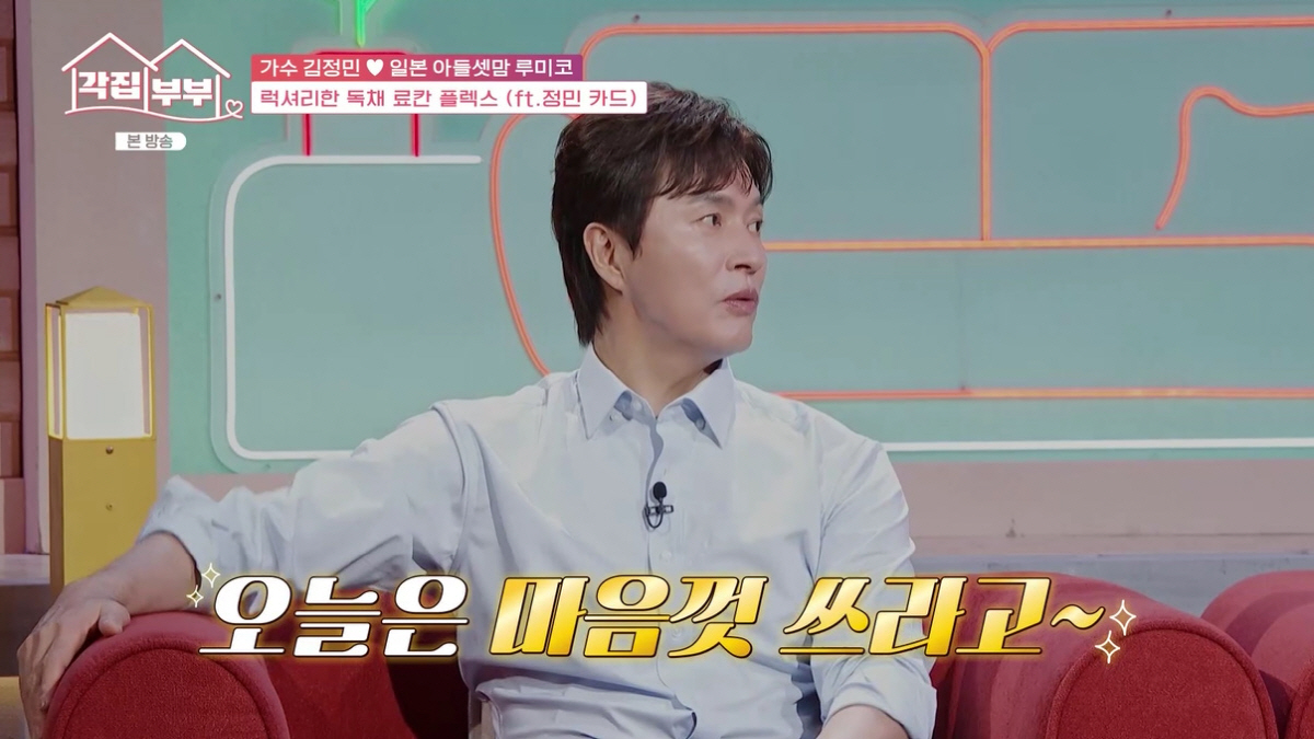 김정민, ♥루미코에 230만원 숙박비 플렉스 "마음껏 쓰라고 해"(각집부…