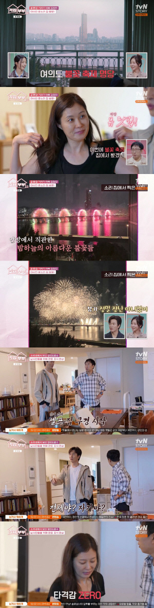 '감독♥' 문소리, 불꽃축제 1열 '한강뷰'家 공개..박명수 