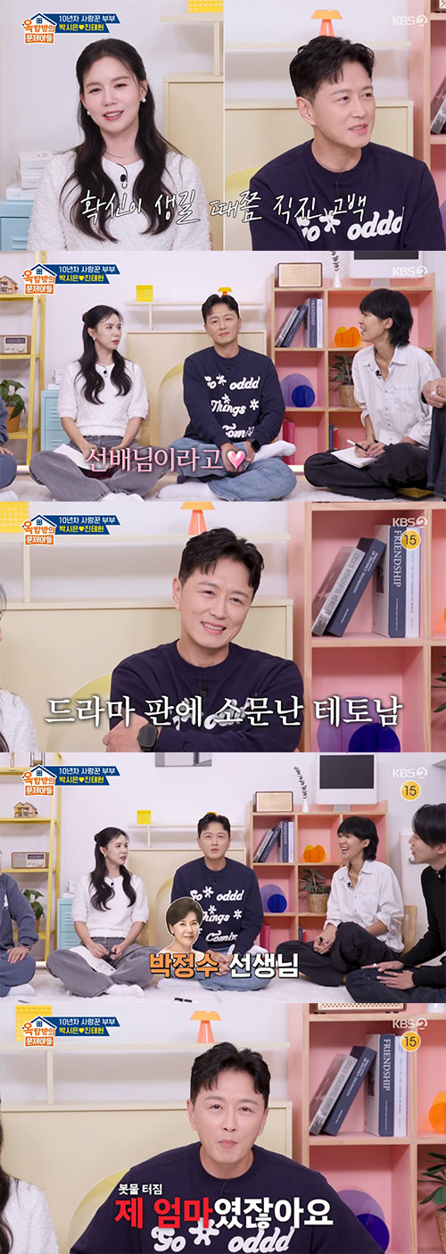 진태현♥박시은, 결혼 반대 있었다…만류 배우 실명 싹 폭로(옥문아)