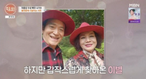 나기수, 가수 미나 母와 사별 후…