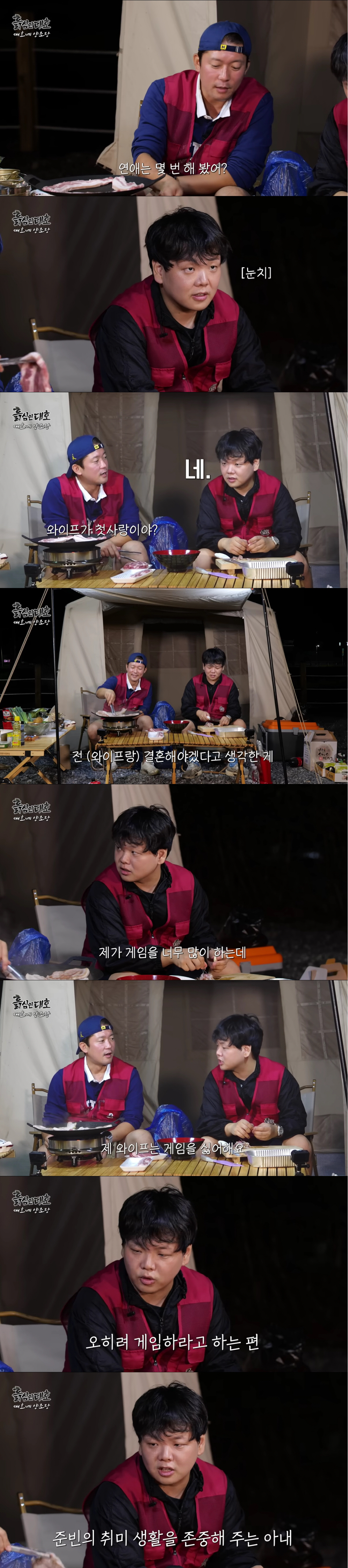 곽튜브, ♥5세 연하 공무원 아내 자랑.."내 첫사랑, 게임 취미도 이해…