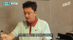 '이혜원♥' 안정환, 아들 체벌 땅을 치고 후회 