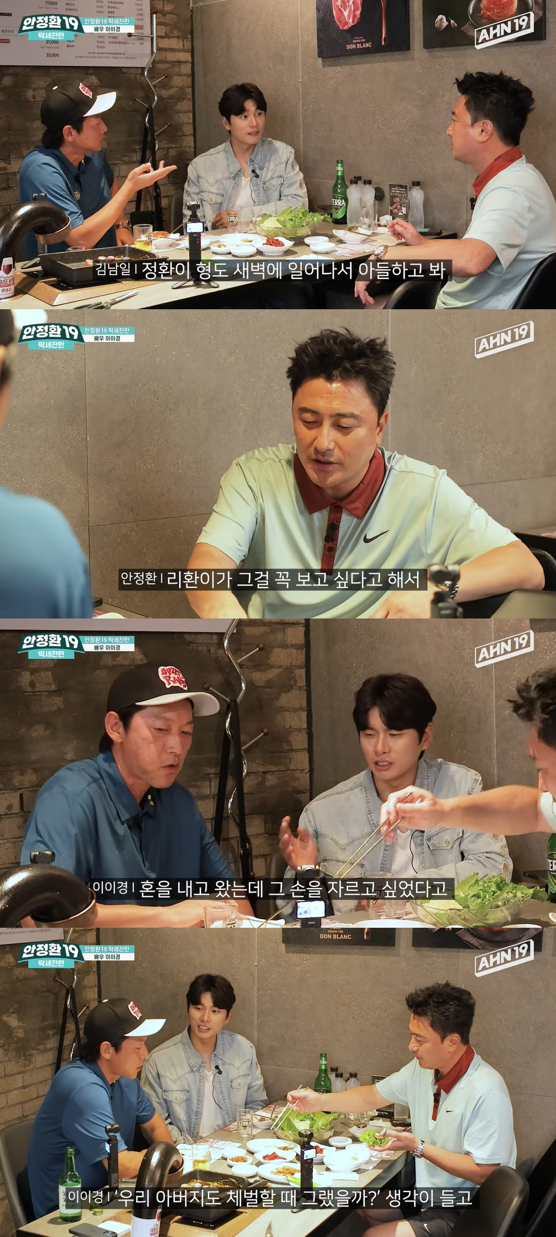 '이혜원♥' 안정환, 아들 체벌 땅을 치고 후회 "손 잘라버리고 싶어"