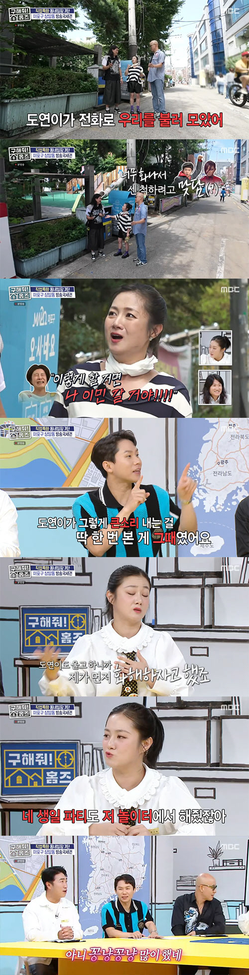 박나래, 양세형과 과거 언쟁 폭로..."세 보이려 맞담배 폈다"