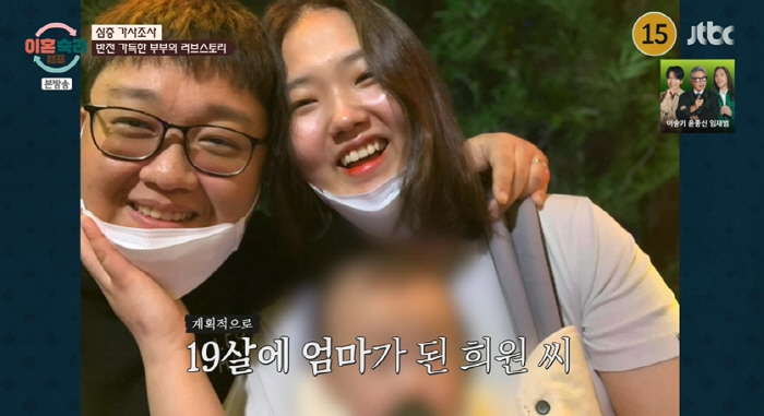 미성년자 아내, 교제 11일만 계획 임신 "'8세 연상' 남편 놓치기 싫…