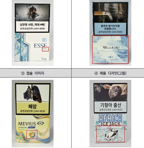 달콤한 유혹 '가향담배', 청소년 흡연의 덫으로