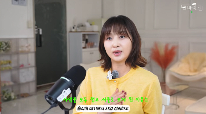'순풍' 허영란, 결국 400평 세차장·카페 접었다 "자영업자의 아픔 겪…
