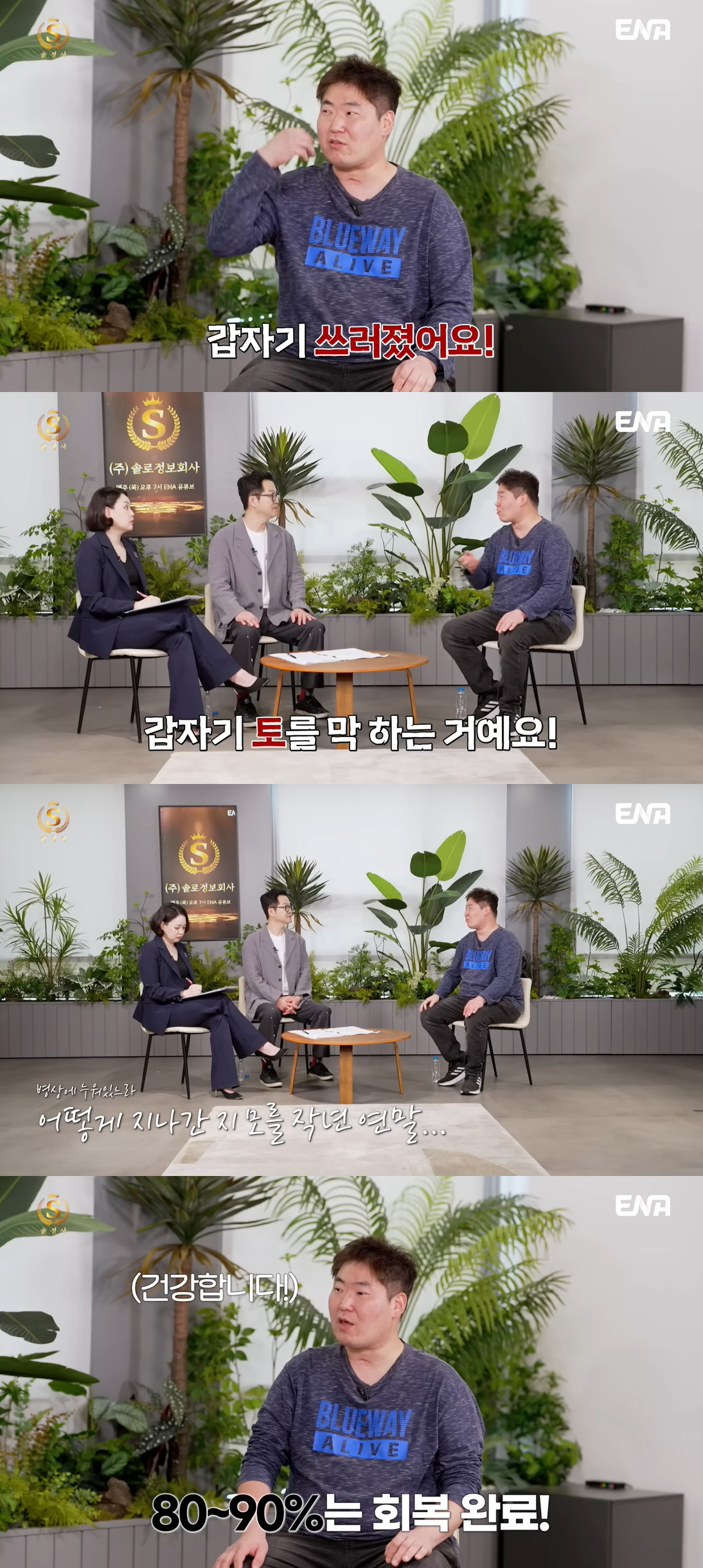 '사망설' 19기 영철 "뇌출혈로 쓰러져 구토"..30kg나 빠진 근황