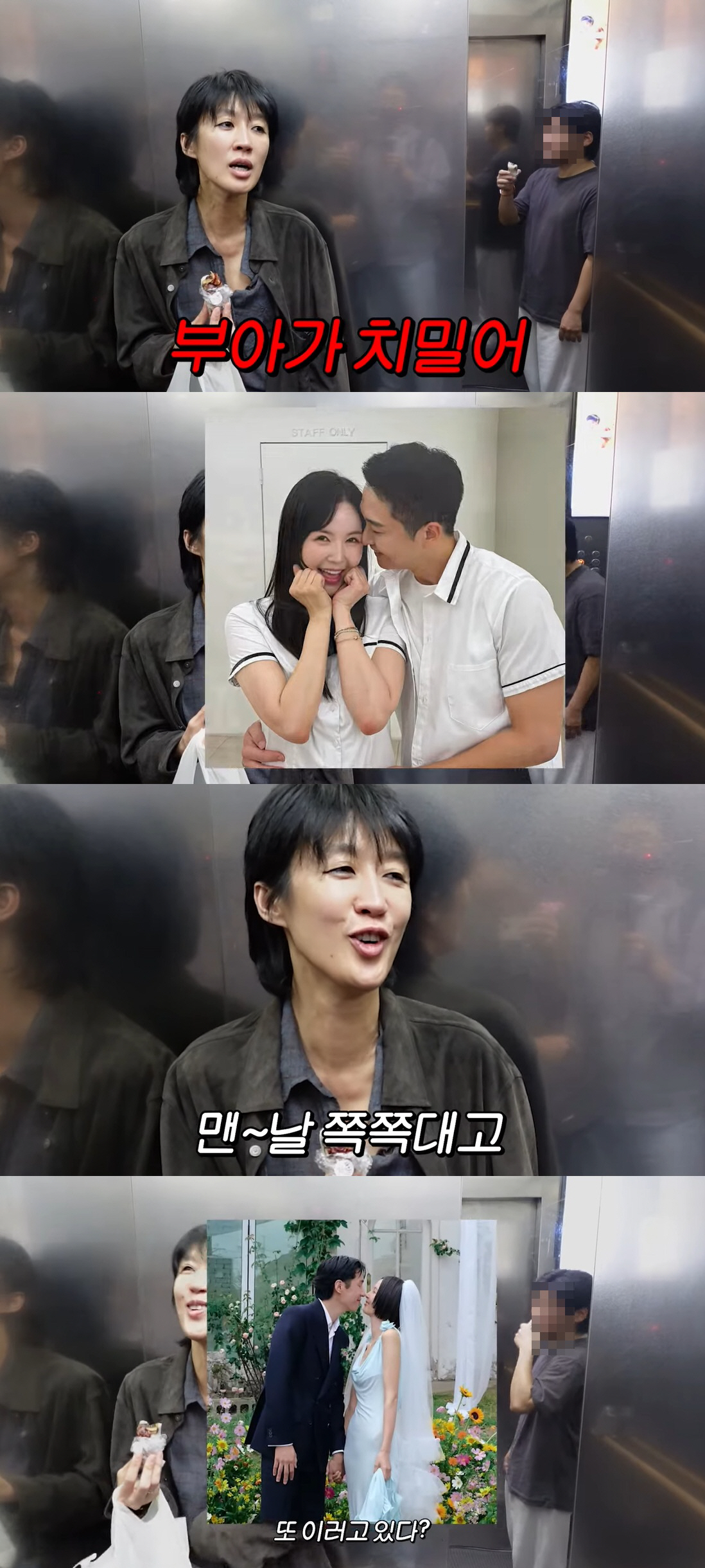 '이혼' 홍진경, '잉꼬 부부' 장영란에 분통 "매일 쪽쪽대 부아 치밀어…