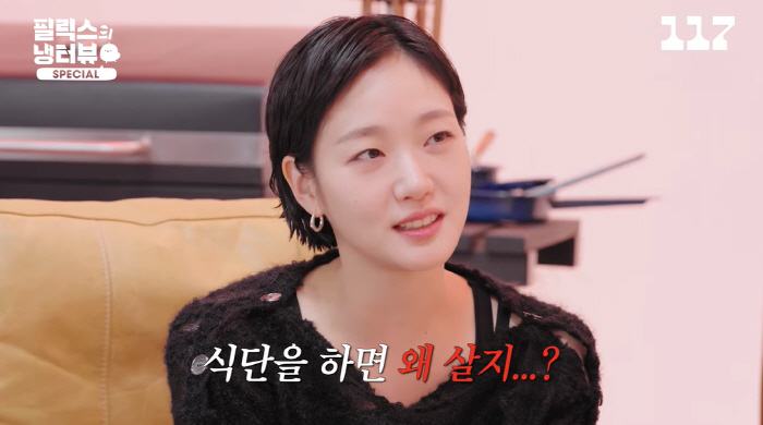 '34세 뼈말라' 김고은, 식단 관리 안 하는 이유 "절제하면 왜 사나 …