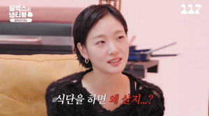 '34세 뼈말라' 김고은, 식단 관리 안 하는 이유 