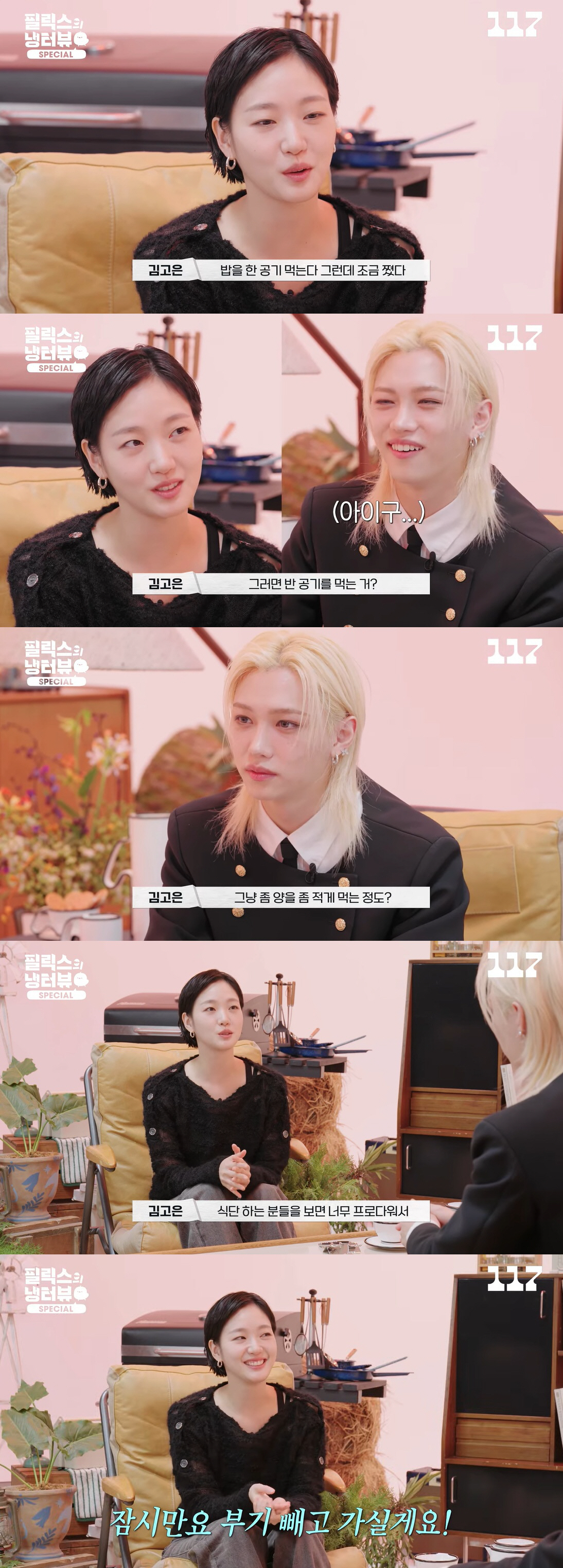 '34세 뼈말라' 김고은, 식단 관리 안 하는 이유 "절제하면 왜 사나 …