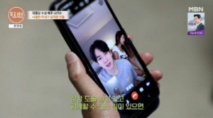 미나♥류필립, 수지 불화 속 '사별' 새아빠 나기수 위로 