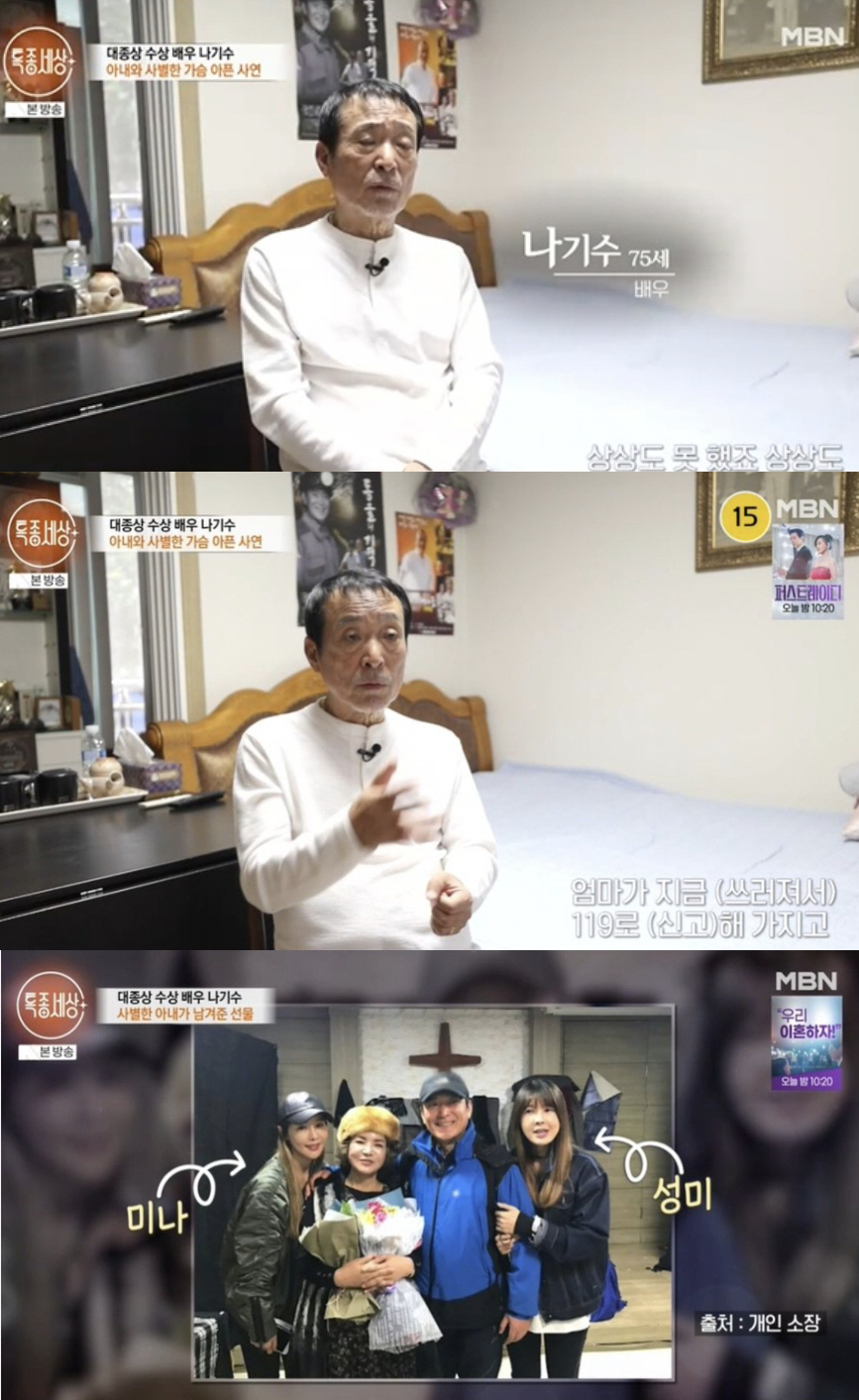 미나♥류필립, 수지 불화 속 '사별' 새아빠 나기수 위로 "언제든 찾아달…