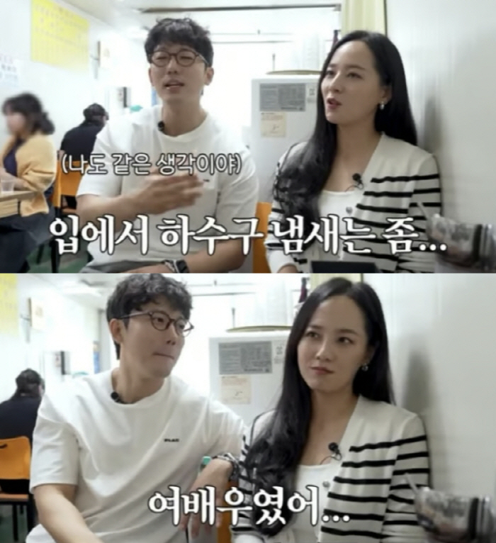 유진 공개저격한 상대 여배우 누구…"입에서 담배 썩은 냄새"[SC리뷰]
